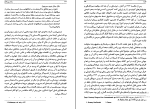 کتاب پیامبر بی سلاح آیزاک دویچر دانلود PDF-1