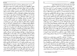 کتاب پیامبر مسلح آیزاک دویچر دانلود PDF-1