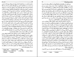 کتاب پیامبر مسلح آیزاک دویچر دانلود PDF-1