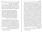 کتاب پیامبر مسلح آیزاک دویچر دانلود PDF-1