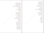 کتاب پیام عاشقی نزار قبانی دانلود PDF-1