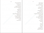 کتاب پیام عاشقی نزار قبانی دانلود PDF-1