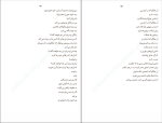 کتاب پیام عاشقی نزار قبانی دانلود PDF-1