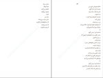 کتاب پیام عاشقی نزار قبانی دانلود PDF-1