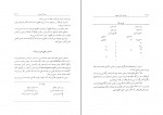 کتاب پیدایش دانش نجوم همایون صنعتی زاده دانلود PDF-1