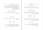 کتاب پیدایش دانش نجوم همایون صنعتی زاده دانلود PDF-1