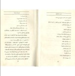 کتاب پیرمرد و دریا ارنست همینگوی دانلود PDF-1