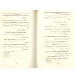 کتاب پیرمرد و دریا ارنست همینگوی دانلود PDF-1