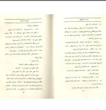 کتاب پیرمرد و دریا ارنست همینگوی دانلود PDF-1