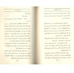 کتاب پیرمرد و دریا ارنست همینگوی دانلود PDF-1