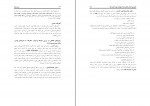 کتاب پیشگیري از رفتار مخاطره آمیز در نوجوانان و جوانان دانلود PDF-1