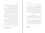 کتاب پیش از سپیده دم نیکلاس وید دانلود PDF-1