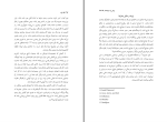 کتاب پیش از سپیده دم نیکلاس وید دانلود PDF-1