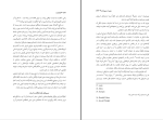 کتاب پیش از سپیده دم نیکلاس وید دانلود PDF-1