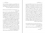 کتاب پیمانی که شکسته شد لافکادیو هرن دانلود PDF-1