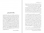 کتاب پیمانی که شکسته شد لافکادیو هرن دانلود PDF-1