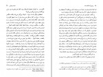 کتاب پیمانی که شکسته شد لافکادیو هرن دانلود PDF-1