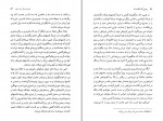 کتاب پیمانی که شکسته شد لافکادیو هرن دانلود PDF-1