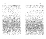 کتاب چارلز دیکنز نسل قلم (8) باربارا هاردی دانلود PDF-1