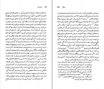 کتاب چارلز دیکنز نسل قلم (8) باربارا هاردی دانلود PDF-1