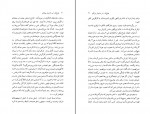 کتاب چراغ ها را من خاموش می کنم زویا پیرزاد دانلود PDF-1