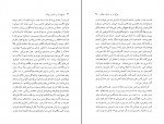 کتاب چراغ ها را من خاموش می کنم زویا پیرزاد دانلود PDF-1