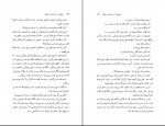 کتاب چراغ ها را من خاموش می کنم زویا پیرزاد دانلود PDF-1