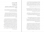 کتاب چرا شد فراموش از یاد تو نامم افسانه نجم آبادی دانلود PDF-1