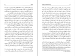 کتاب چرا ملت‌ها شکست می‌خورند دارون عجم اوغلو، جیمز ای رابینسون دانلود PDF-1