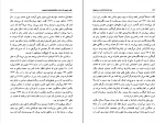 کتاب چرا ملت‌ها شکست می‌خورند دارون عجم اوغلو، جیمز ای رابینسون دانلود PDF-1