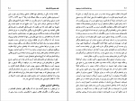 کتاب چرا ملت‌ها شکست می‌خورند دارون عجم اوغلو، جیمز ای رابینسون دانلود PDF-1