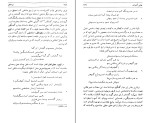 کتاب چشمه روشن غلامحسین یوسفی دانلود PDF-1