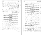 کتاب چشمه روشن غلامحسین یوسفی دانلود PDF-1