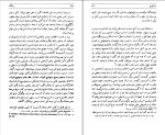 کتاب چشمه روشن غلامحسین یوسفی دانلود PDF-1