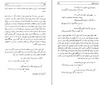 کتاب چشمه روشن غلامحسین یوسفی دانلود PDF-1