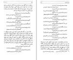 کتاب چشمه روشن غلامحسین یوسفی دانلود PDF-1