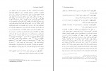 کتاب چشم‌انداز خاورمیانه بزرگ رسول موحدیان عطار دانلود PDF-1