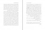 کتاب چشم‌انداز خاورمیانه بزرگ رسول موحدیان عطار دانلود PDF-1