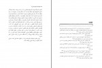 کتاب چشم‌انداز خاورمیانه بزرگ رسول موحدیان عطار دانلود PDF-1