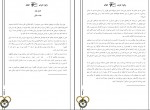 کتاب چشم جهان مجموعه چرخ زمان رابرت جردن دانلود PDF-1