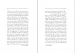 کتاب چند نامه به دوست آلمانی آلبر کامو دانلود PDF-1