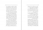 کتاب چند نامه به دوست آلمانی آلبر کامو دانلود PDF-1