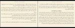 کتاب چهار راه پولسازی رابرت کیوساکی دانلود PDF-1