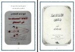 کتاب چهار فیلسوف خراسان از زبان خودشان فرید سیاووش دانلود PDF-1