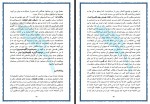 کتاب چهار فیلسوف خراسان از زبان خودشان فرید سیاووش دانلود PDF-1