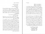 کتاب چهره مرد هنرمند در جوانی جیمز جویس دانلود PDF-1