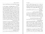 کتاب چهره مرد هنرمند در جوانی جیمز جویس دانلود PDF-1