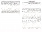 کتاب چهل طوطی سیمین دانشور جلال آل احمد دانلود PDF-1