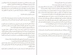 کتاب چهل طوطی سیمین دانشور جلال آل احمد دانلود PDF-1