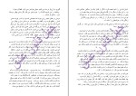 کتاب چهل قانون عشق الیف شافاک دانلود PDF-1